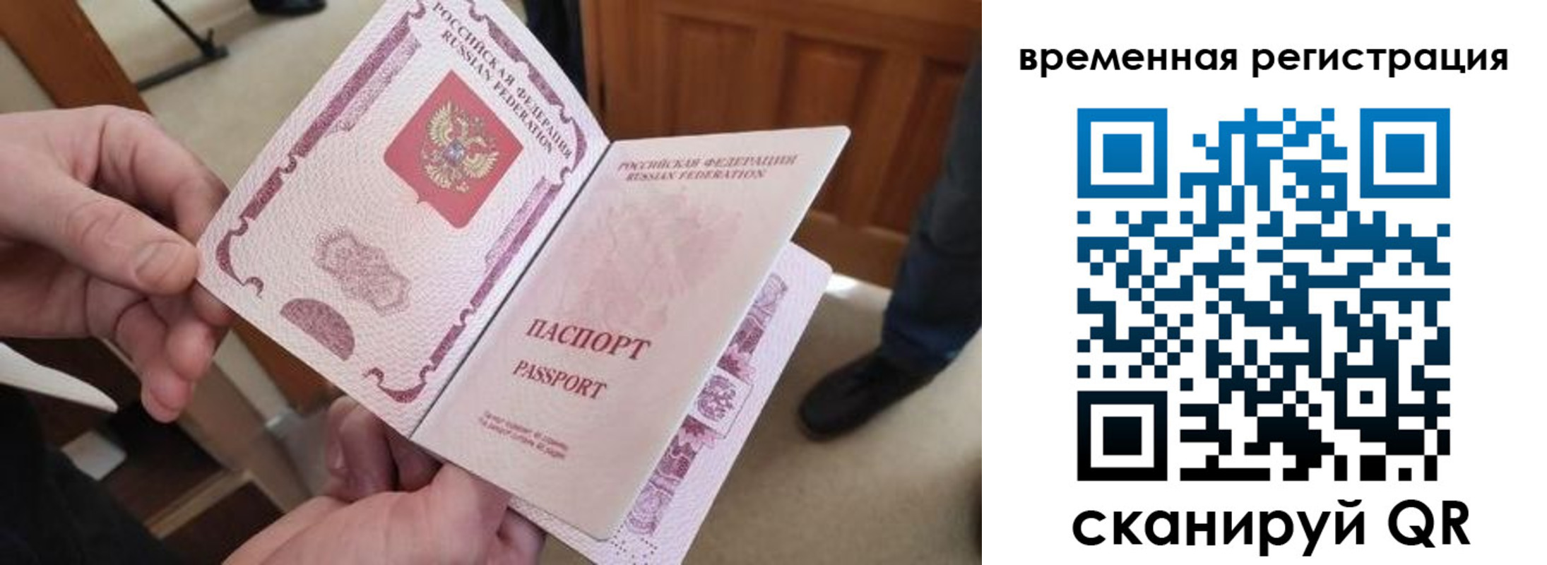 временная регистрация поиск в Нижней Туре